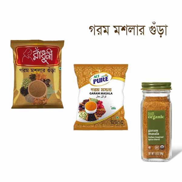 Garam-Masala-Powder-15-gm