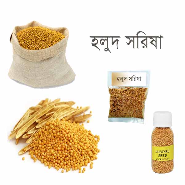 Holud-Sorisha-Yellow-Mustard-Seeds-100-gm