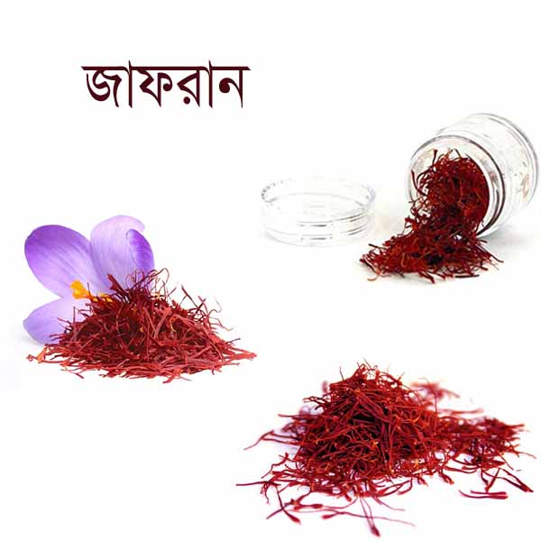 Jafran-Saffron-1-gm