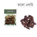 Kalo-Elachi-Black-Cardamom-25-gm