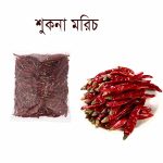 Shukna-Morich-Dried-Chillies-100-gm