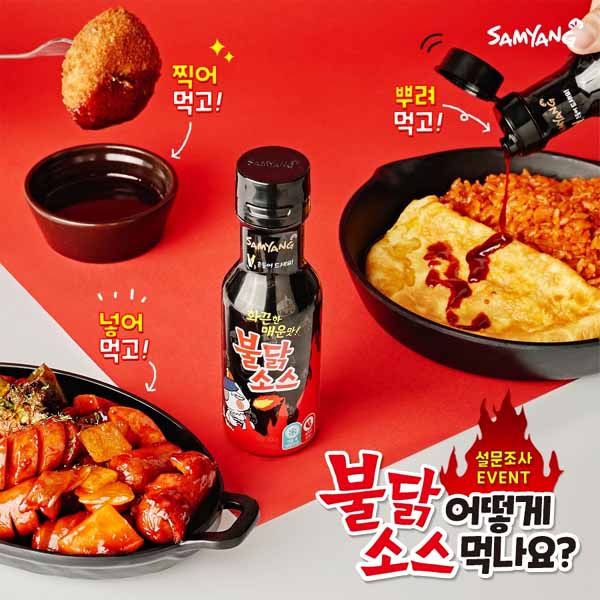 Samyang-Buldak-–-Hot-Chicken-Flavor-Sauce